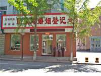 上海市宝山区梦洁水产经营部